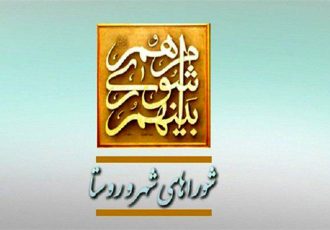 مجلس با تمدید یک ساله دوره ششم شوراهای شهر و روستا مخالفت کرد مجلس با تمدید یک ساله دوره ششم شوراهای شهر و روستا مخالفت کرد