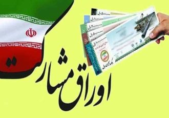 انتشار 36 هزار میلیارد تومان اوراق مشاركت سال 1403 شهرداری‌ها