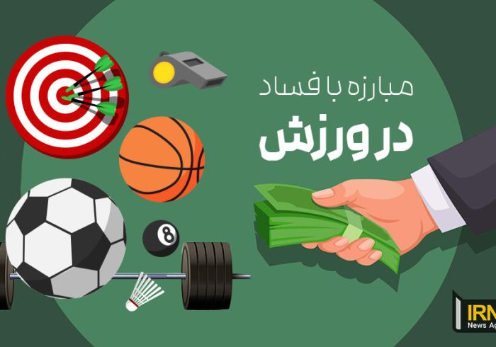 جابه‌جایی پول‌های میلیاردی در باشگاه‌های ورزشی/وزیر و دولت ورود کنند