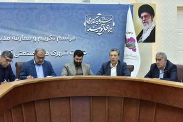 لزوم ایجاد شهرک صنعتی انرژی خورشیدی در آذربایجان غربی لزوم ایجاد شهرک صنعتی انرژی خورشیدی در آذربایجان غربی