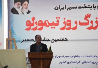 جشنواره سیر تیمورلو، الگویی از کشاورزی مقاوم و اقتصادی پویا جشنواره سیر تیمورلو، الگویی از کشاورزی مقاوم و اقتصادی پویا