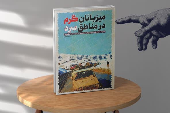 کارنامه تدارکات سپاه در جبهه غرب کشور کارنامه تدارکات سپاه در جبهه غرب کشور