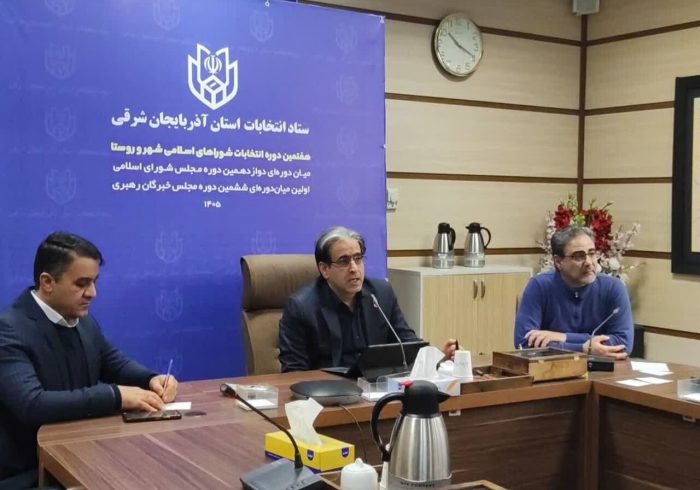 آمادگی آذربایجان شرقی برای انتخابات اردیبهشت سال آینده