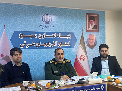 بهره برداری از ۱۱ طرح اقتصادی تعاونی بسیج در آذربایجان شرقی بهره برداری از ۱۱ طرح اقتصادی تعاونی بسیج در آذربایجان شرقی