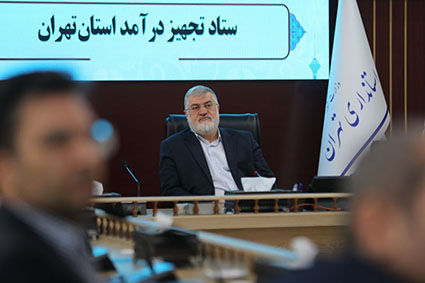 استاندار تهران: ۵۱ درصد درآمدهای مالیاتی کشور در تهران وصول میشود استاندار تهران: ۵۱ درصد درآمدهای مالیاتی کشور در تهران وصول میشود
