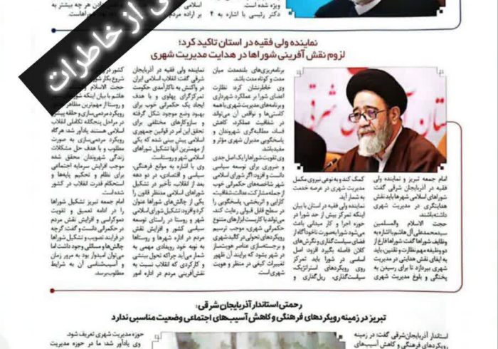 📜 یادداشت بهاری که داغ شد... 📜 یادداشت بهاری که داغ شد…