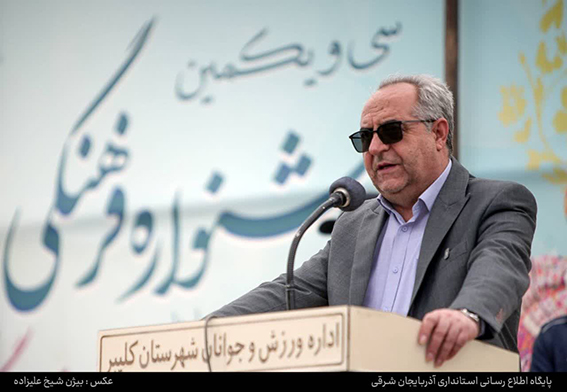 استاندار آذربایجان شرقی در دشت هارنا: جشنواره فرهنگی و ورزشی عشایر آذربایجان ظرفیت بالایی برای توسعه اشتغال و رونق گردشگری دارد استاندار آذربایجان شرقی در دشت هارنا: جشنواره فرهنگی و ورزشی عشایر آذربایجان ظرفیت بالایی برای توسعه اشتغال و رونق گردشگری دارد