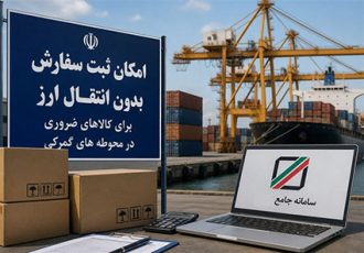 لغو الزام بررسی سقف بهینهسازی برای ثبتسفارش محصولات کلیدی پتروشیمی لغو الزام بررسی سقف بهینهسازی برای ثبتسفارش محصولات کلیدی پتروشیمی