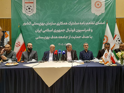 فوتبالیست‌ها در جلب مشارکت داوطلبانه به بهزیستی کمک می‌کنند