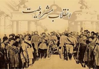 انقلاب مشروطه، تجلی ایستادگی ملت، پیوند ایمان و آزادی و آغاز راه استقلال‌خواهی ایرانیان