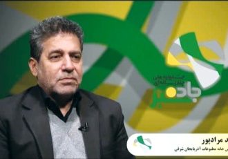 تمدید مهلت ارسال آثار به جشنواره مطبوعاتی آذربایجان شرقی