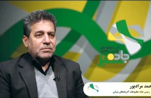 تمدید مهلت ارسال آثار به جشنواره مطبوعاتی آذربایجان شرقی