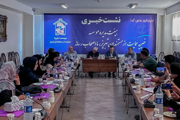 ۵۶ سال فعالیت خیریه بی‌وقفه در تبریز/ موسسه حمایت مستمندان از ۴۹۰۰ نیازمند پشتیبانی می‌کند
