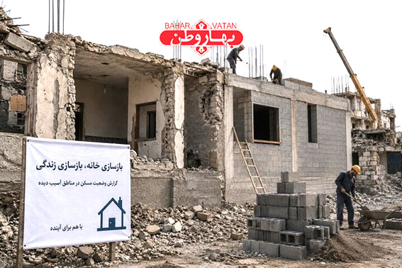 بازسازی ۹۸ درصد واحدهای خسارتدیده از جنگ در اصفهان در کمتر از ۷ ماه بازسازی ۹۸ درصد واحدهای خسارتدیده از جنگ در اصفهان در کمتر از ۷ ماه