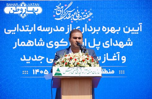 مدیرعامل سازمان منطقه آزاد ارس: توسعه سرمایه انسانی، راهبرد ارس برای پیوند عدالت آموزشی با پیشرفت اقتصادی و ایران مقتدر است مدیرعامل سازمان منطقه آزاد ارس: توسعه سرمایه انسانی، راهبرد ارس برای پیوند عدالت آموزشی با پیشرفت اقتصادی و ایران مقتدر است
